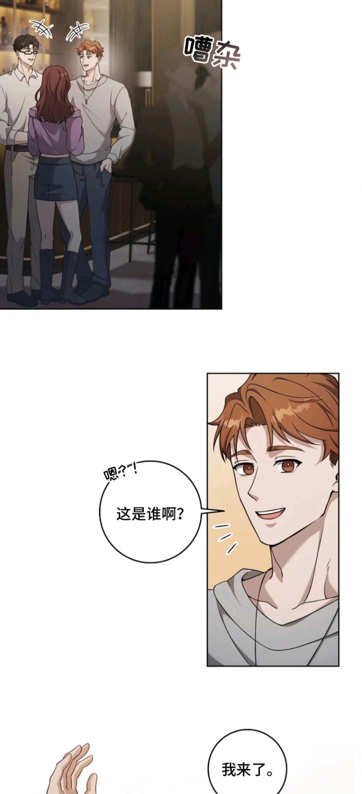 驯服游戏 - 不知情 - 第11页