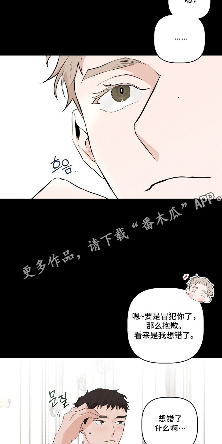 最好的错误答案 - 吃饭 - 第9页