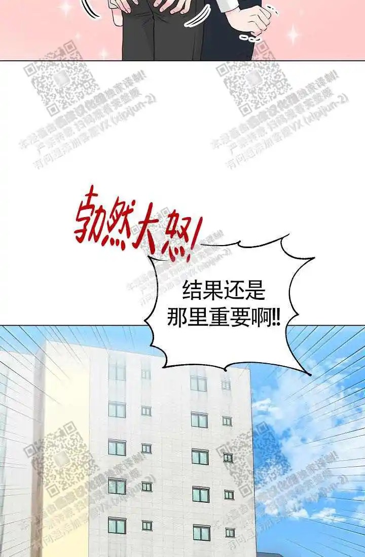 隐秘的恋物癖 - 蜜桃色 - 第41页