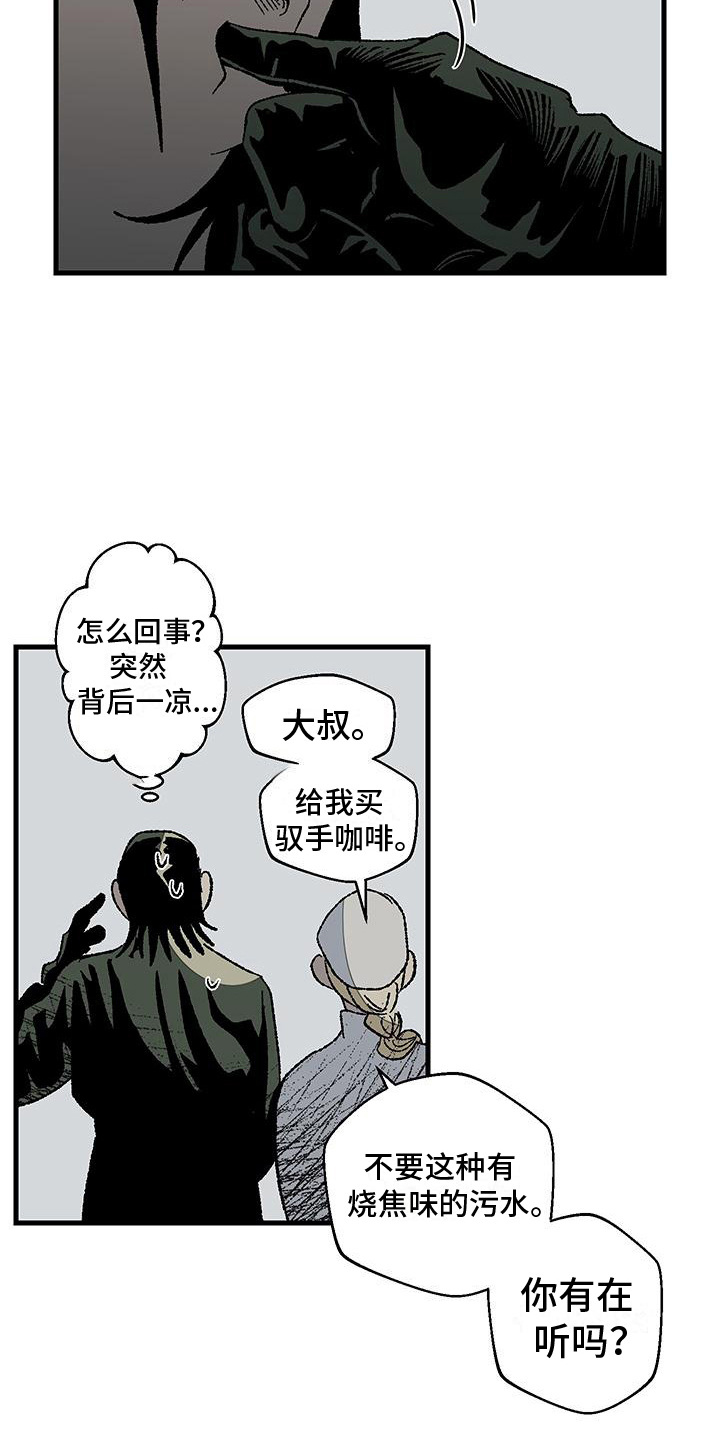 黑色祝福 - 挑剔 - 第13页