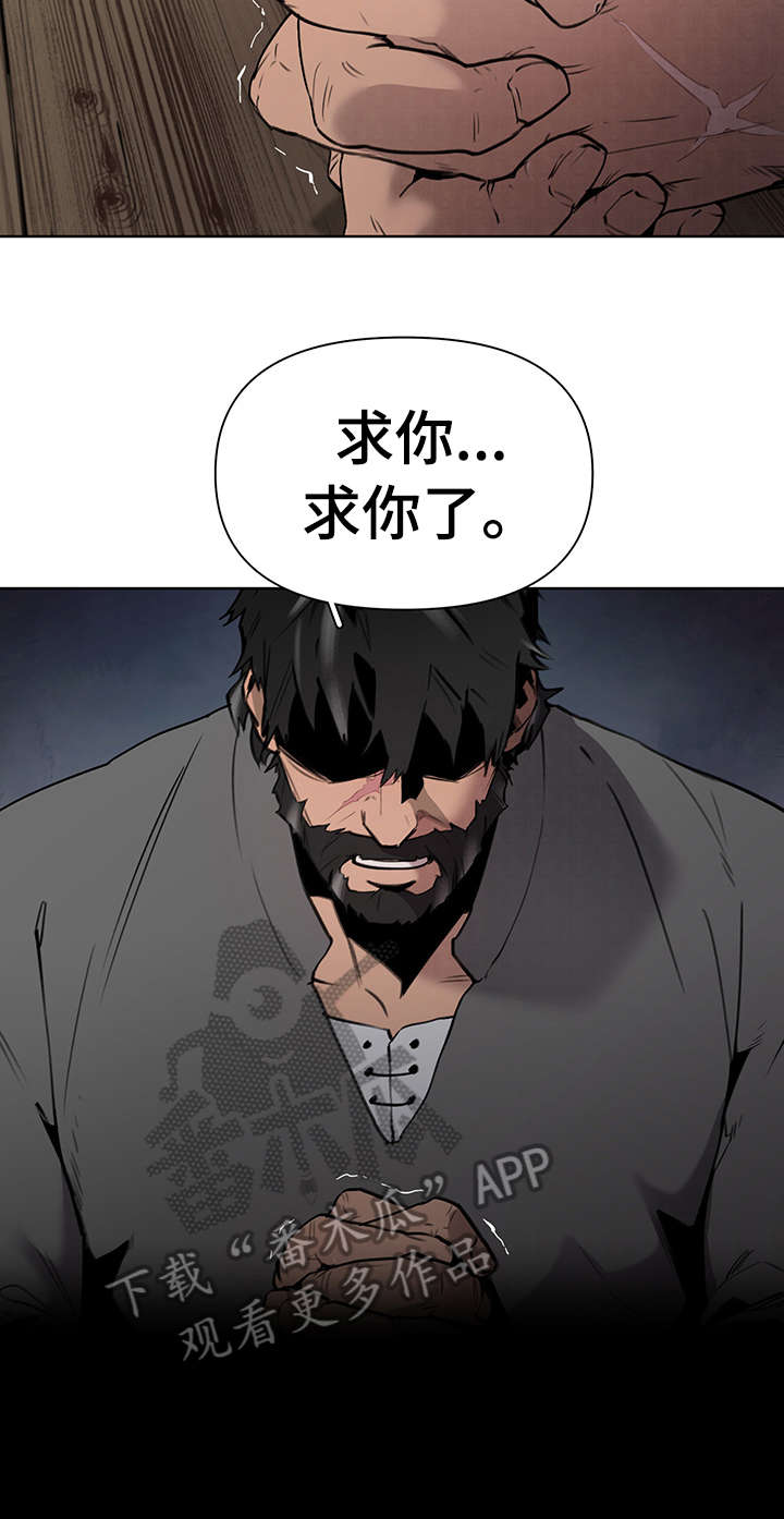 大公阁下的玩具 - 回想 - 第10页
