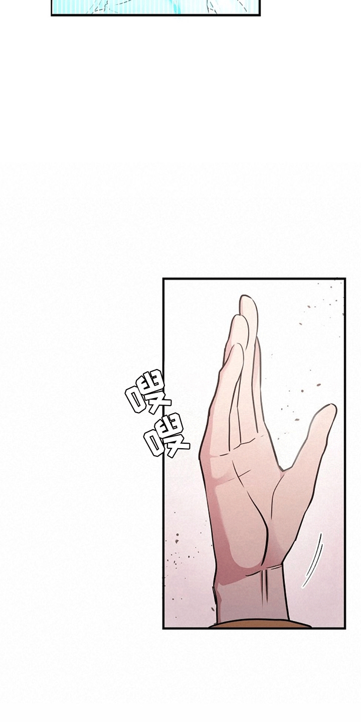 怪物恋人 - 童年的怪物 - 第26页
