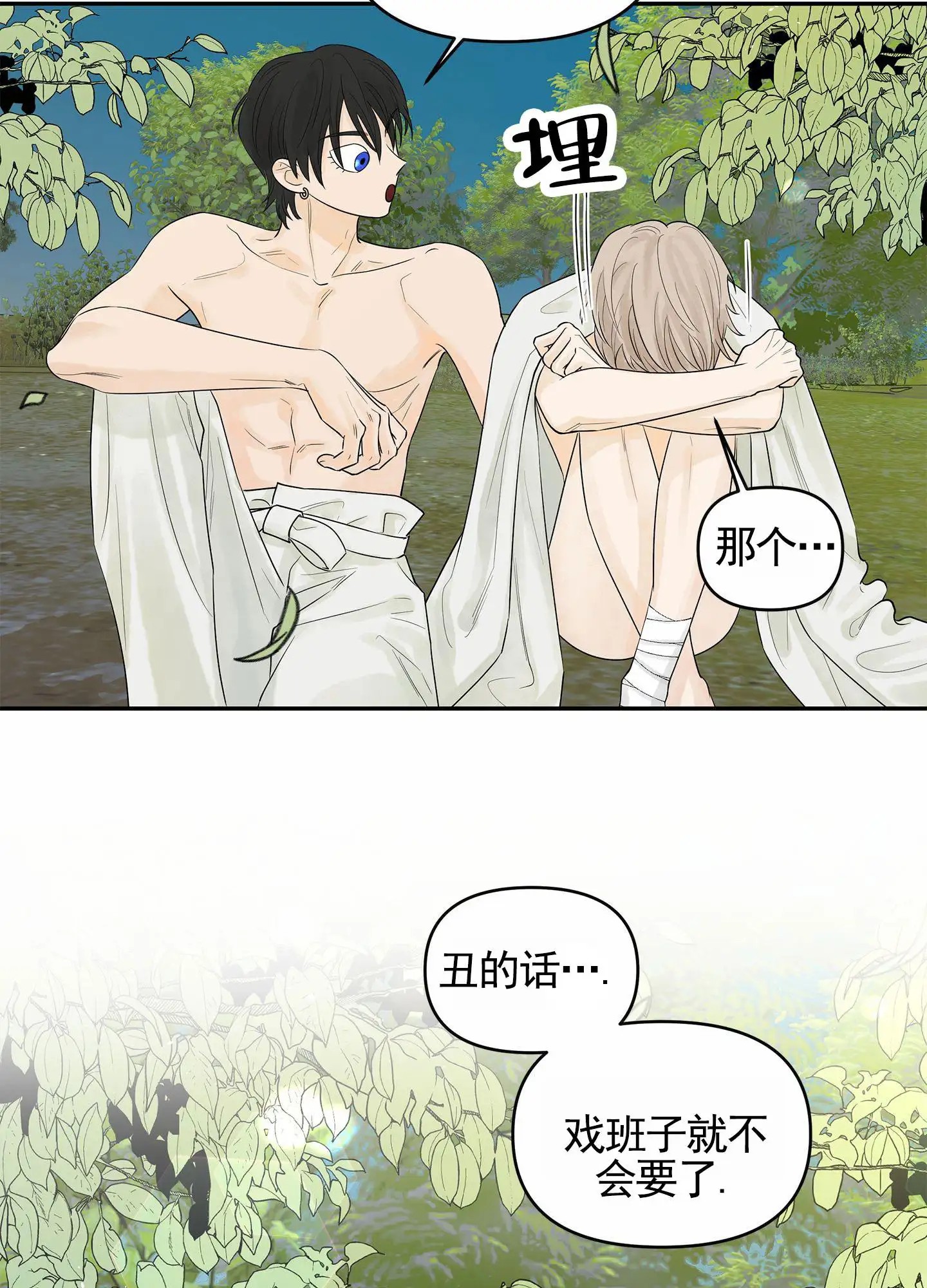 狐狸游戏 - 皮肤病 - 第37页