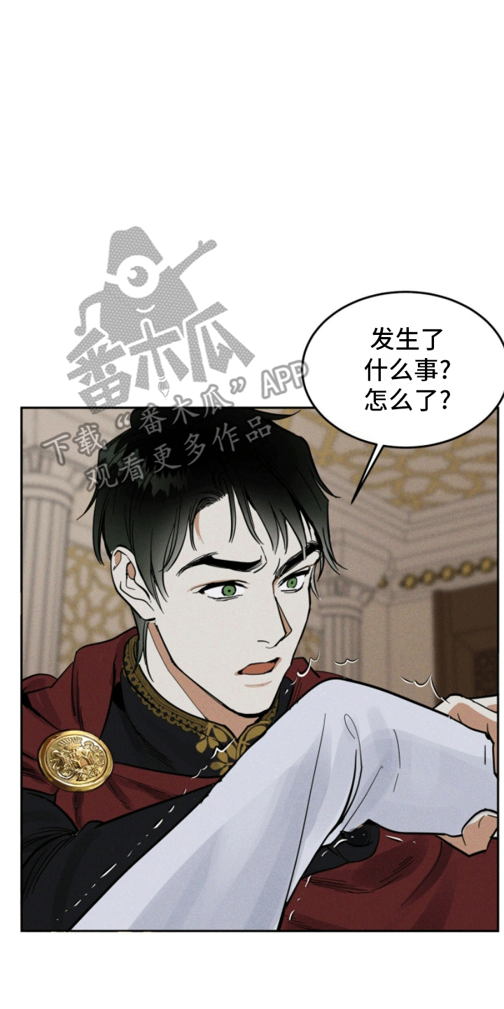 解毒剂 - 午夜 - 第14页