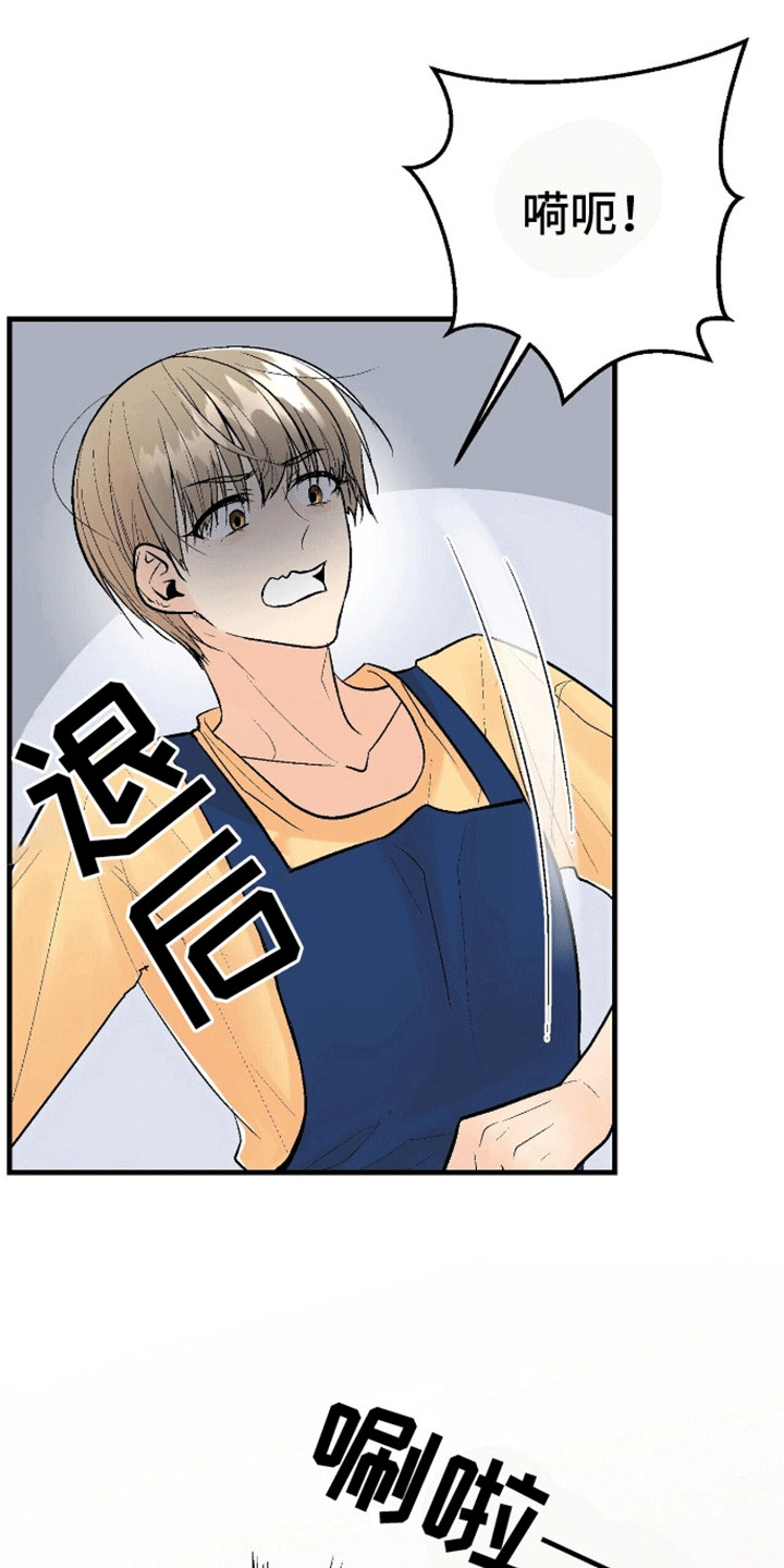 奇爱谈 - 陌生人 - 第15页