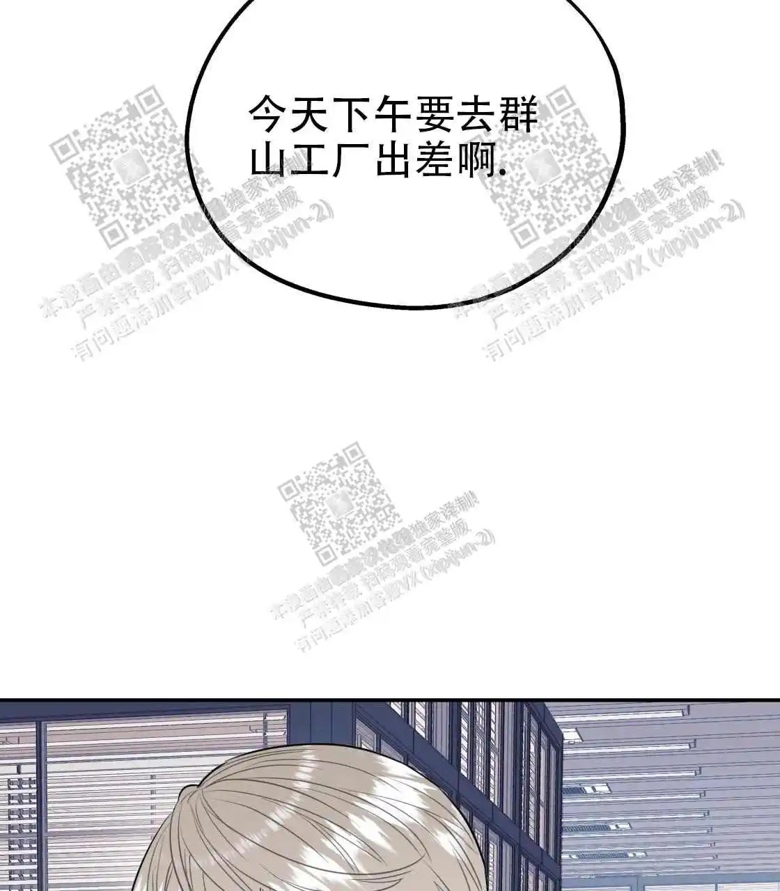 欢喜冤家 - 睡同一间房？ - 第61页