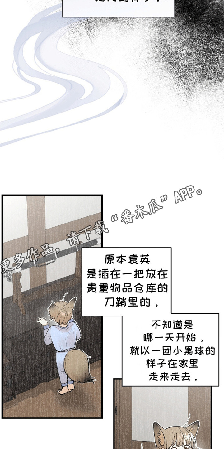 奇爱谈 - 过去 - 第26页