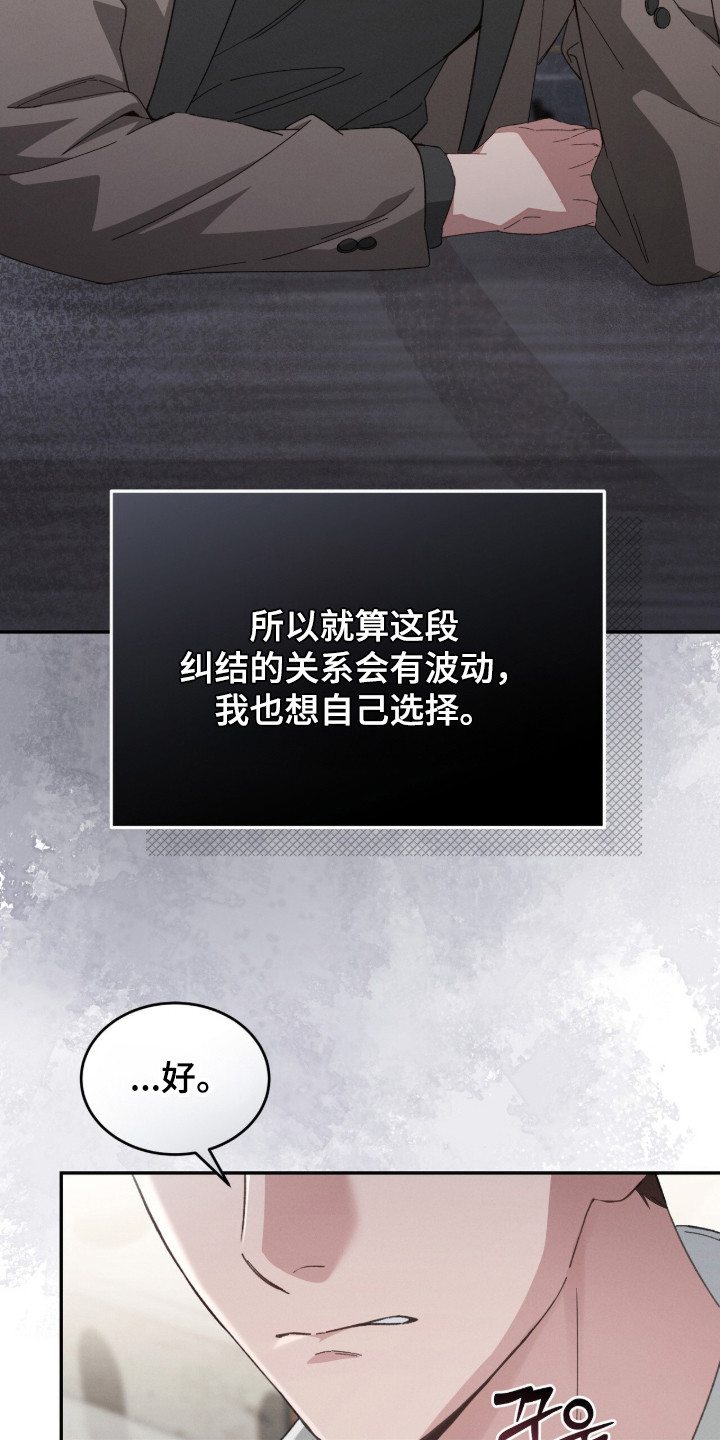 危情三人戏 - 接受提议 - 第7页