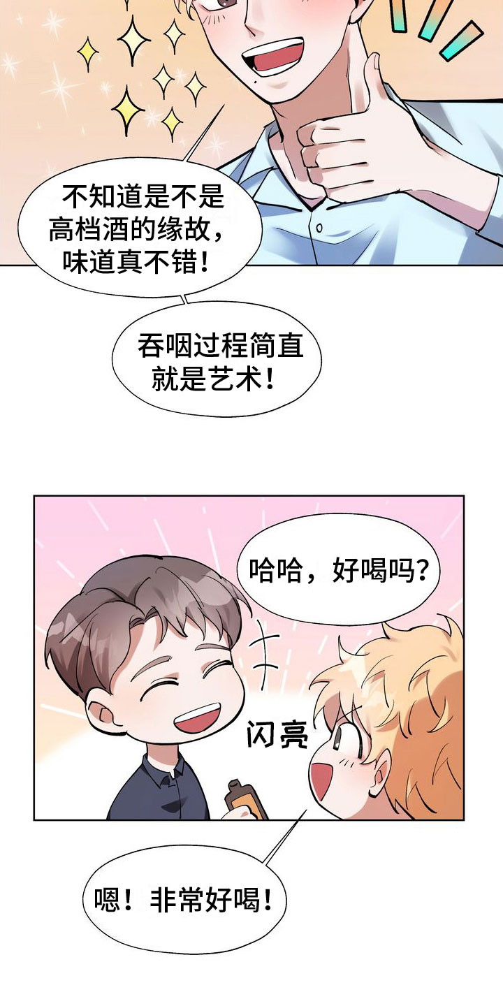 复仇的名义 - 酒后的手 - 第15页