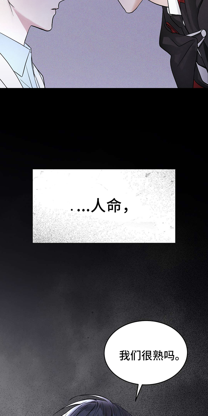 彩虹城 - 危机与使命 - 第7页