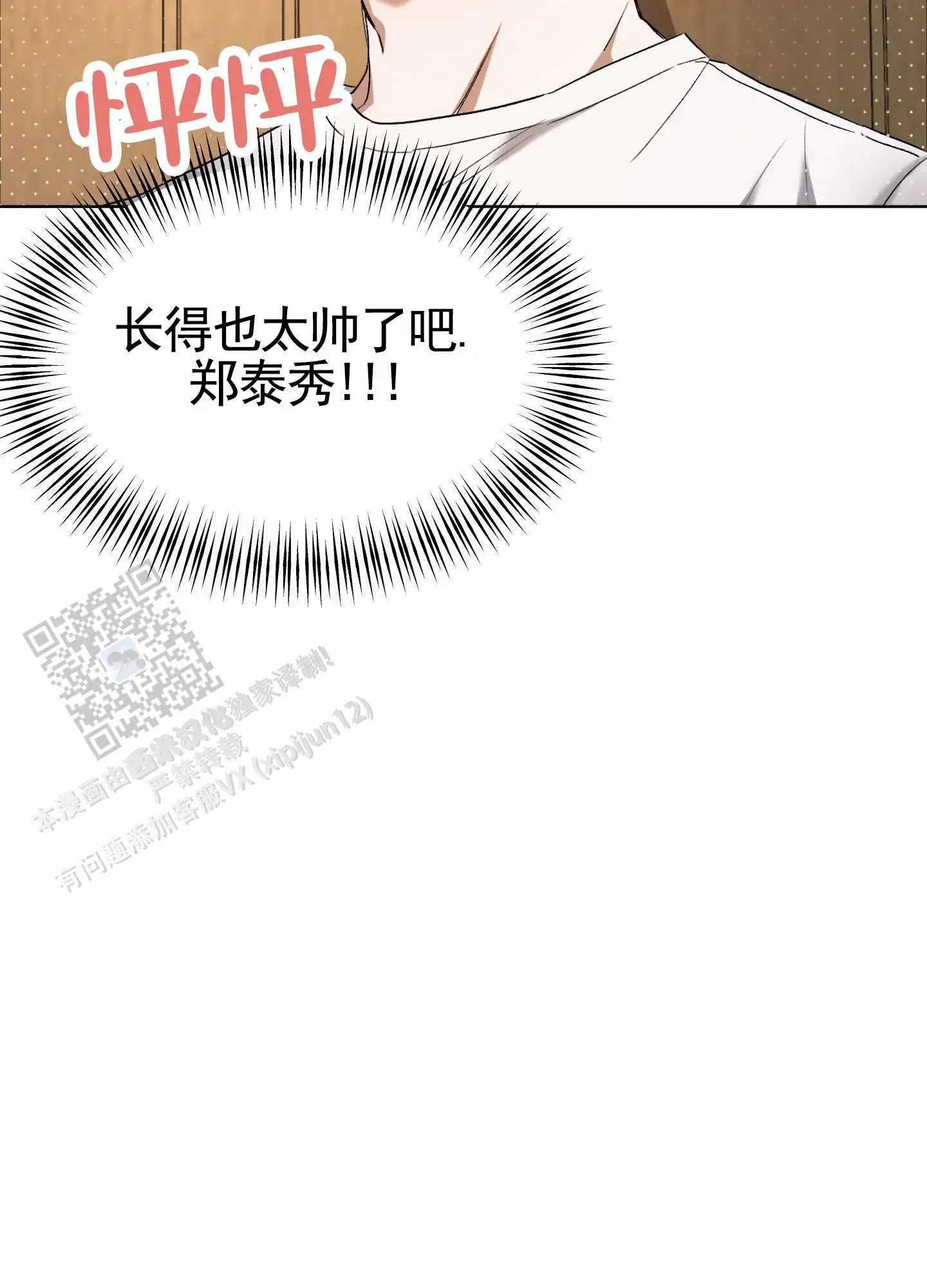 拯救发小 - 做饭 - 第19页