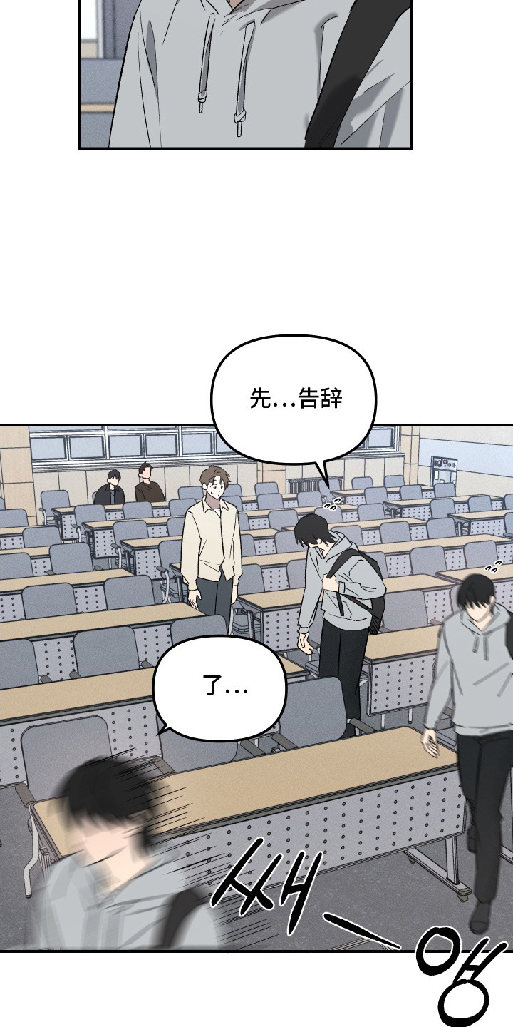 编外心动 - 拉拢 - 第19页