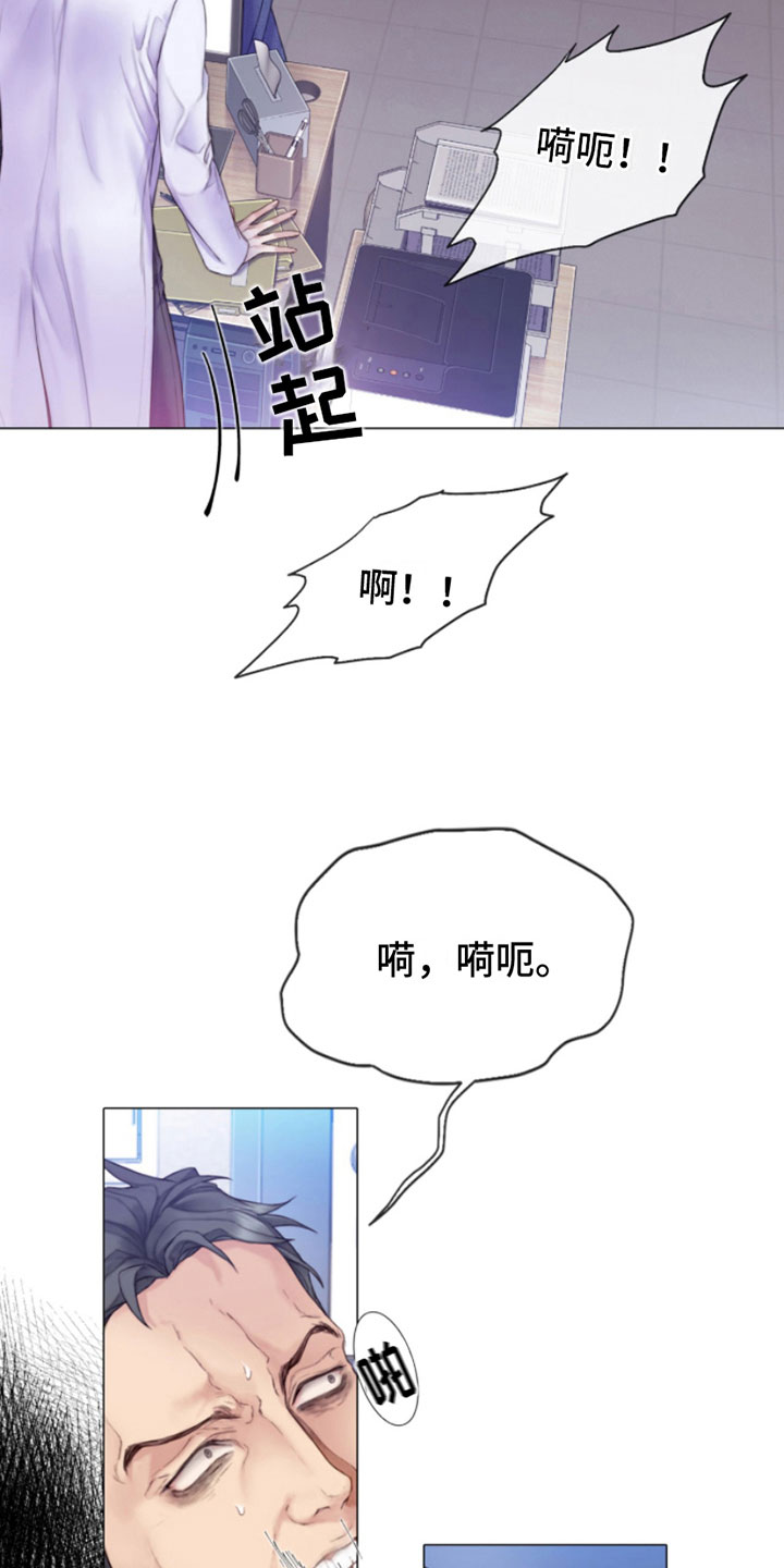 危险交易 - 朴警官 - 第6页