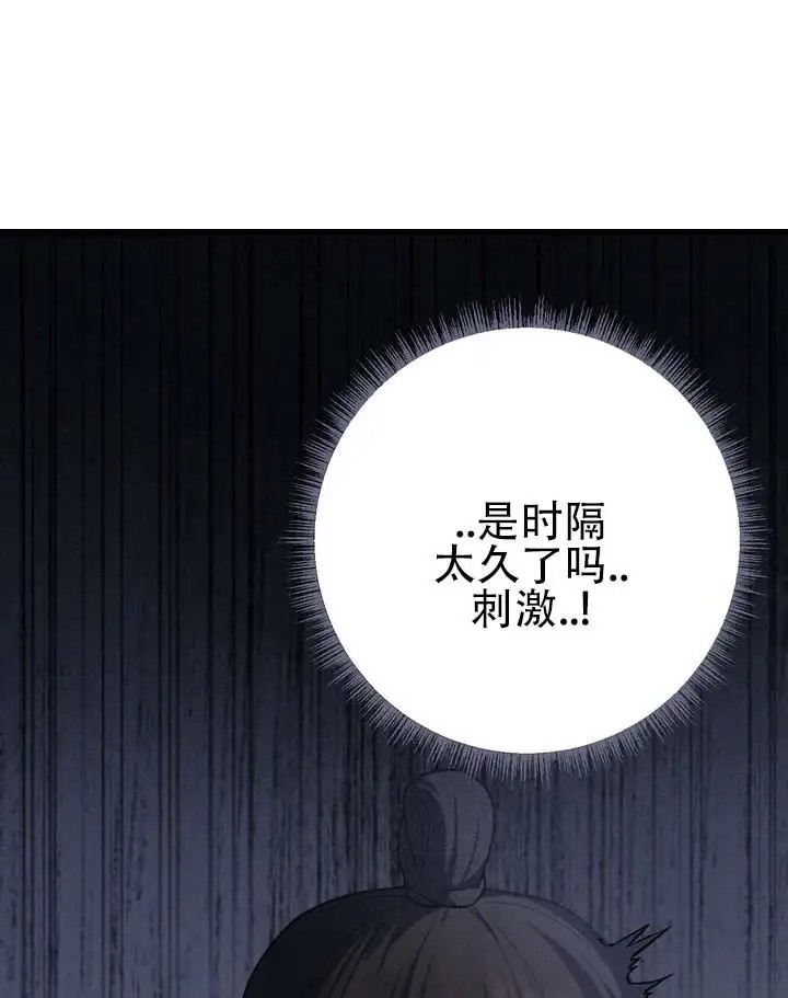 鬼缘 - 最快的方法 - 第36页