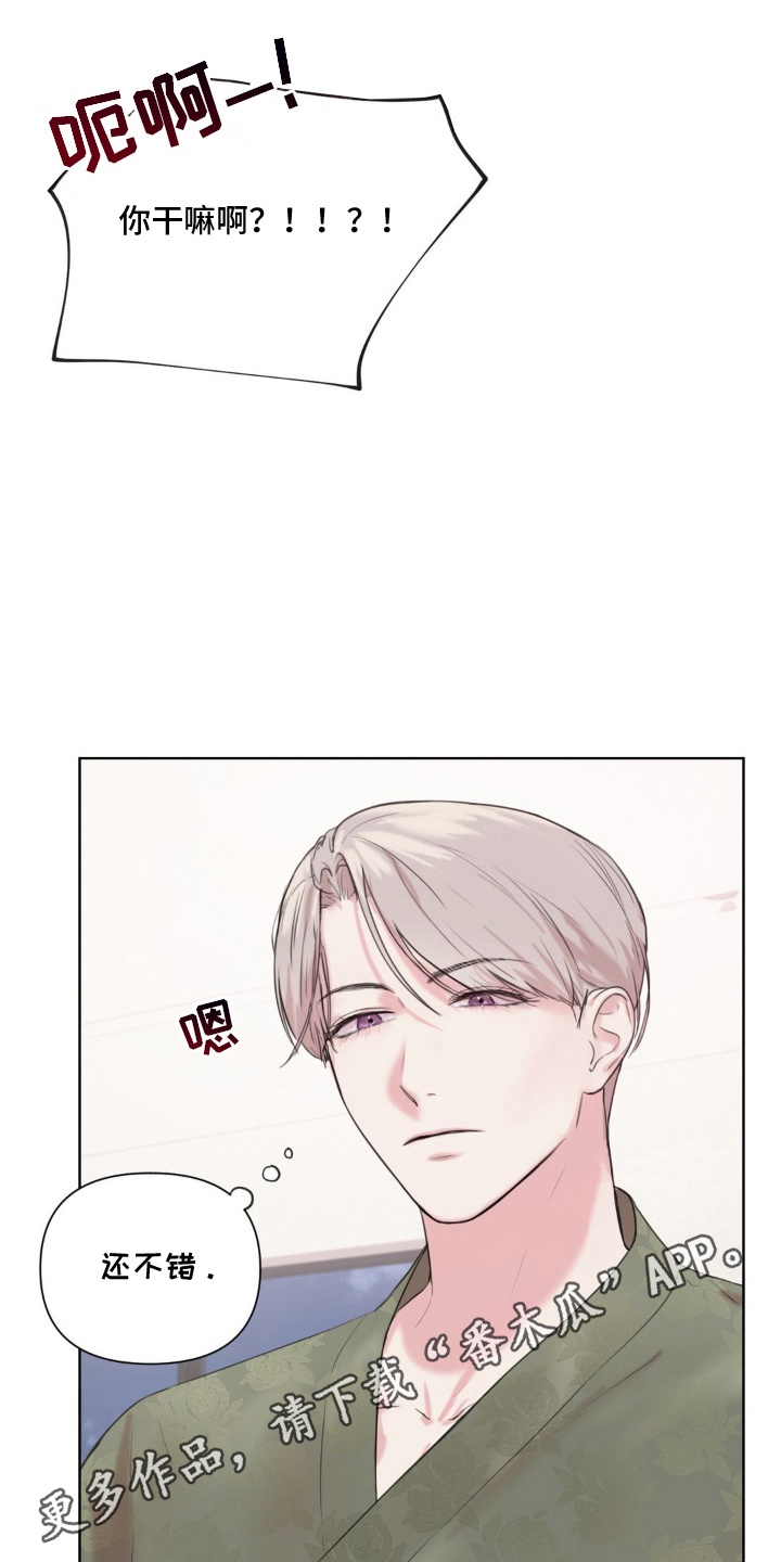 非血灼痕 - 又不是不行 - 第6页