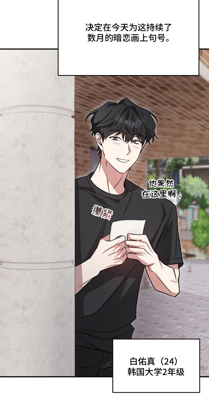 亲爱的杀手 - 告白计划 - 第10页