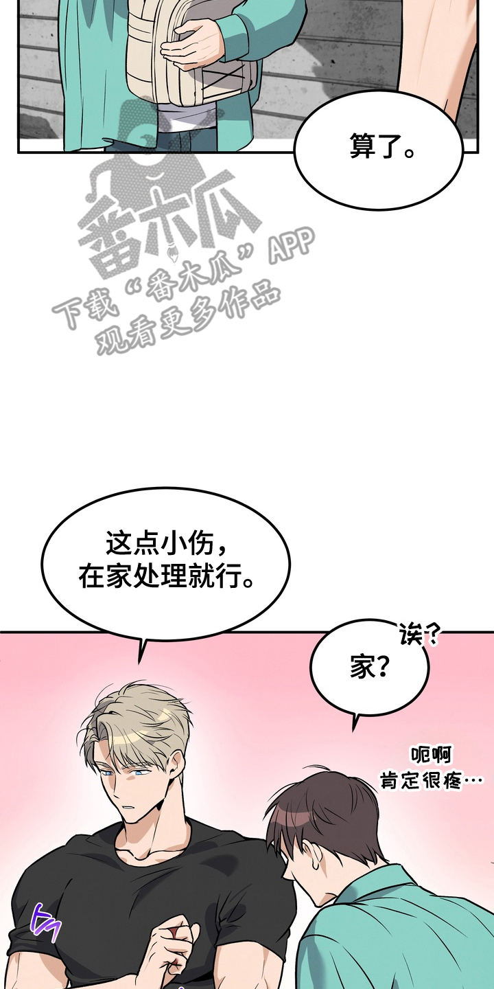 不幸参数 - 更可怕 - 第17页