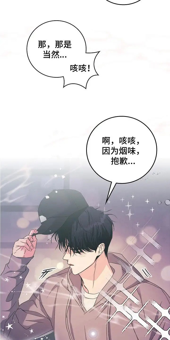 单身即地狱 - 勇敢一次 - 第19页