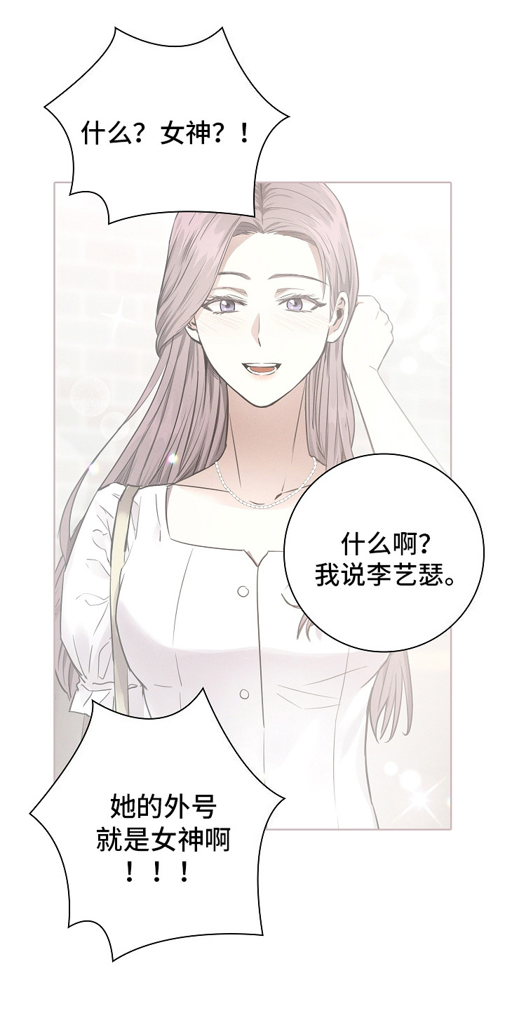成为皇太子妃 -  直勾勾 - 第17页