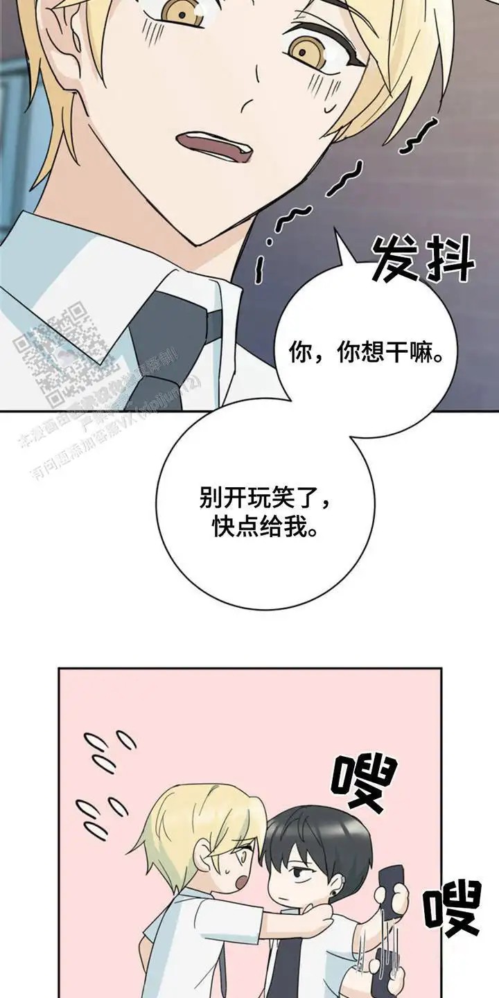 互补人生 - 打洞 - 第26页