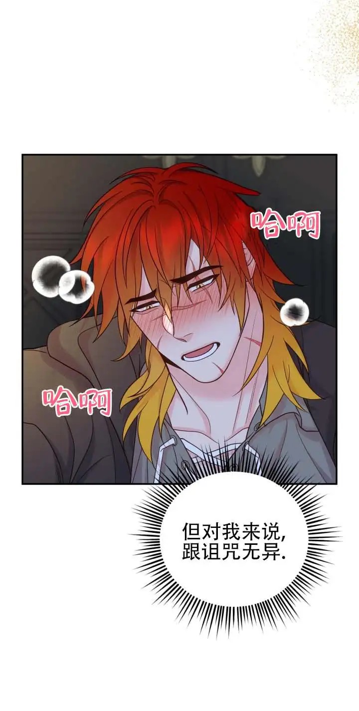 突袭求婚 - 跟诅咒无异 - 第10页