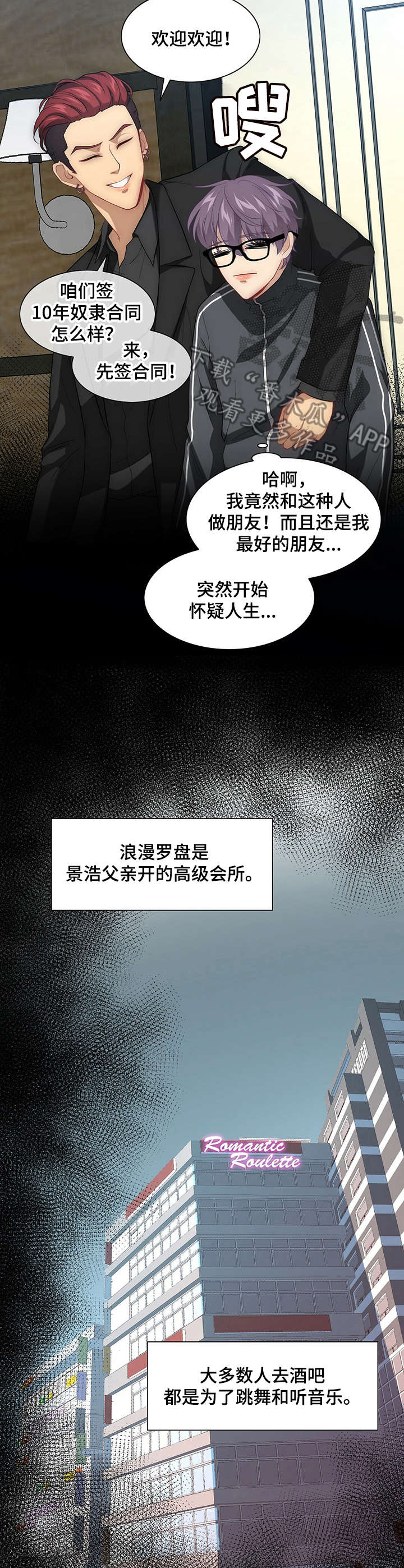 K的秘密 - 请求 - 第7页