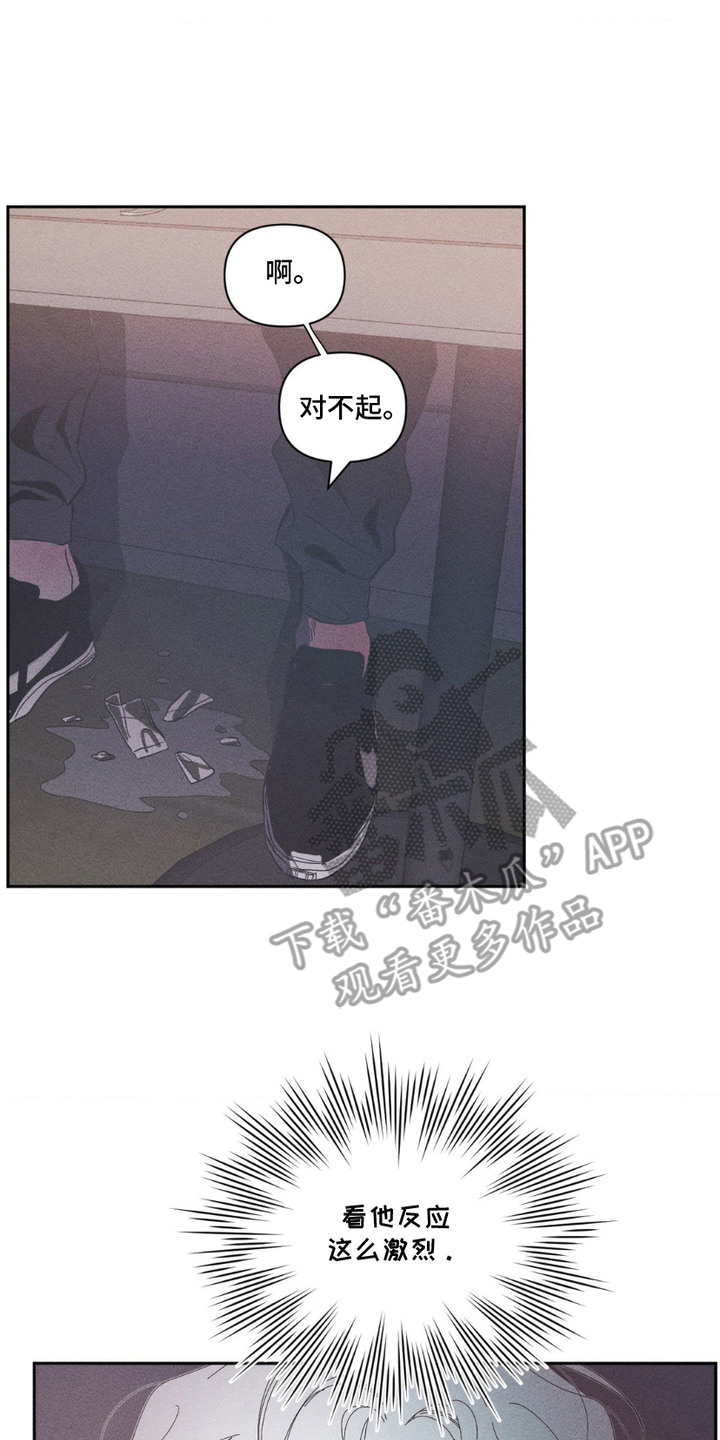 冬日终章 - 出柜 - 第18页