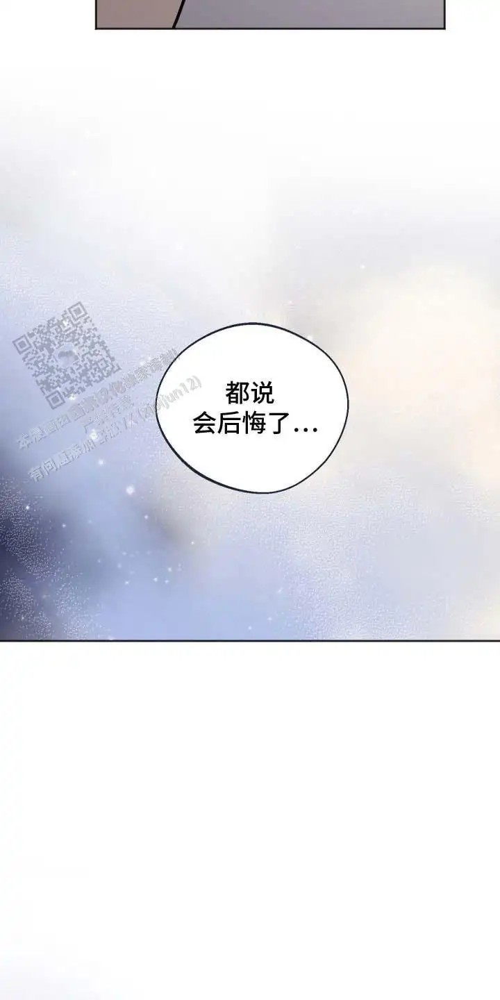 前世的祈愿 - 前世 - 第17页