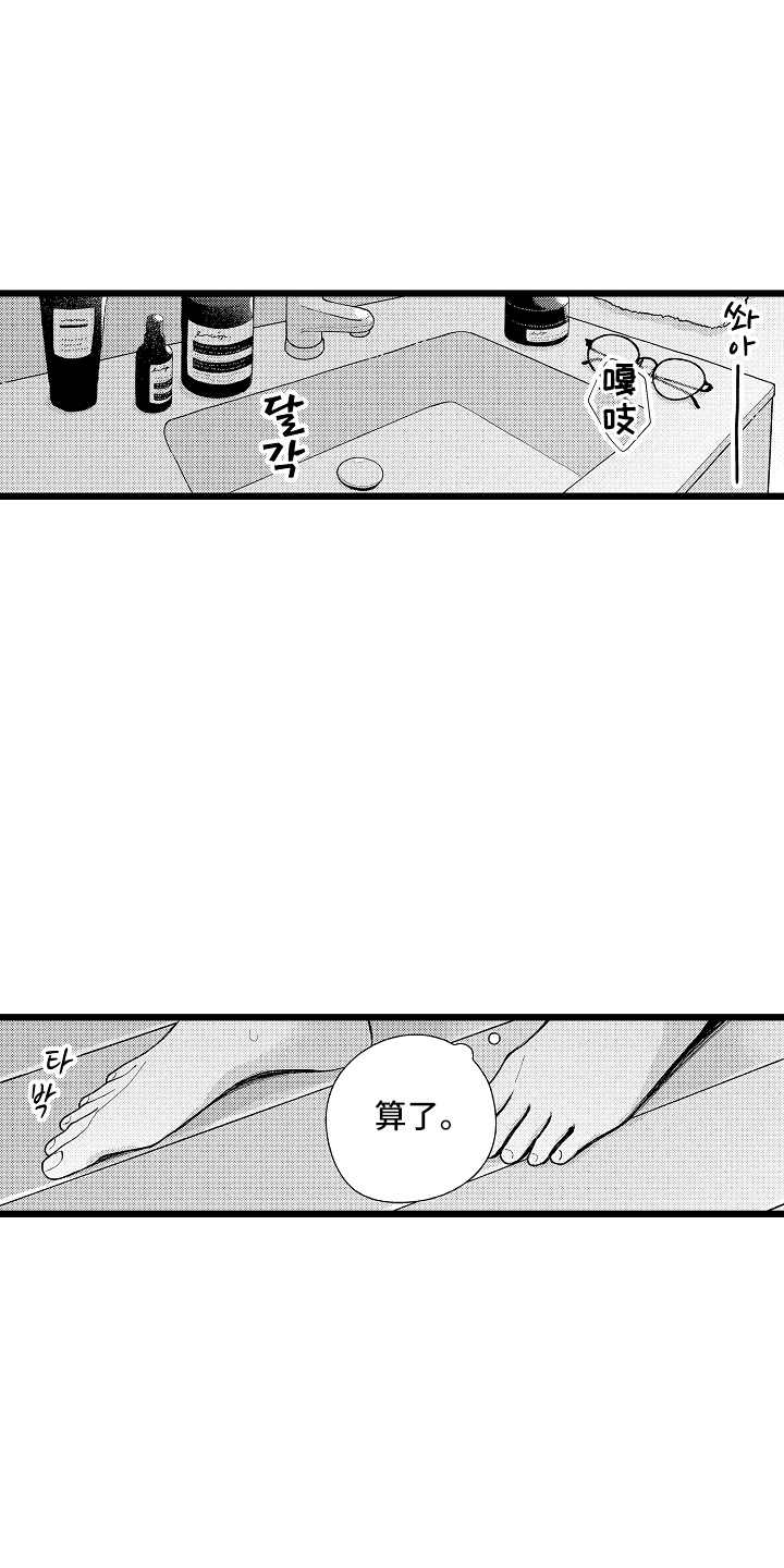 棋断情迷 - 四冠王 - 第16页