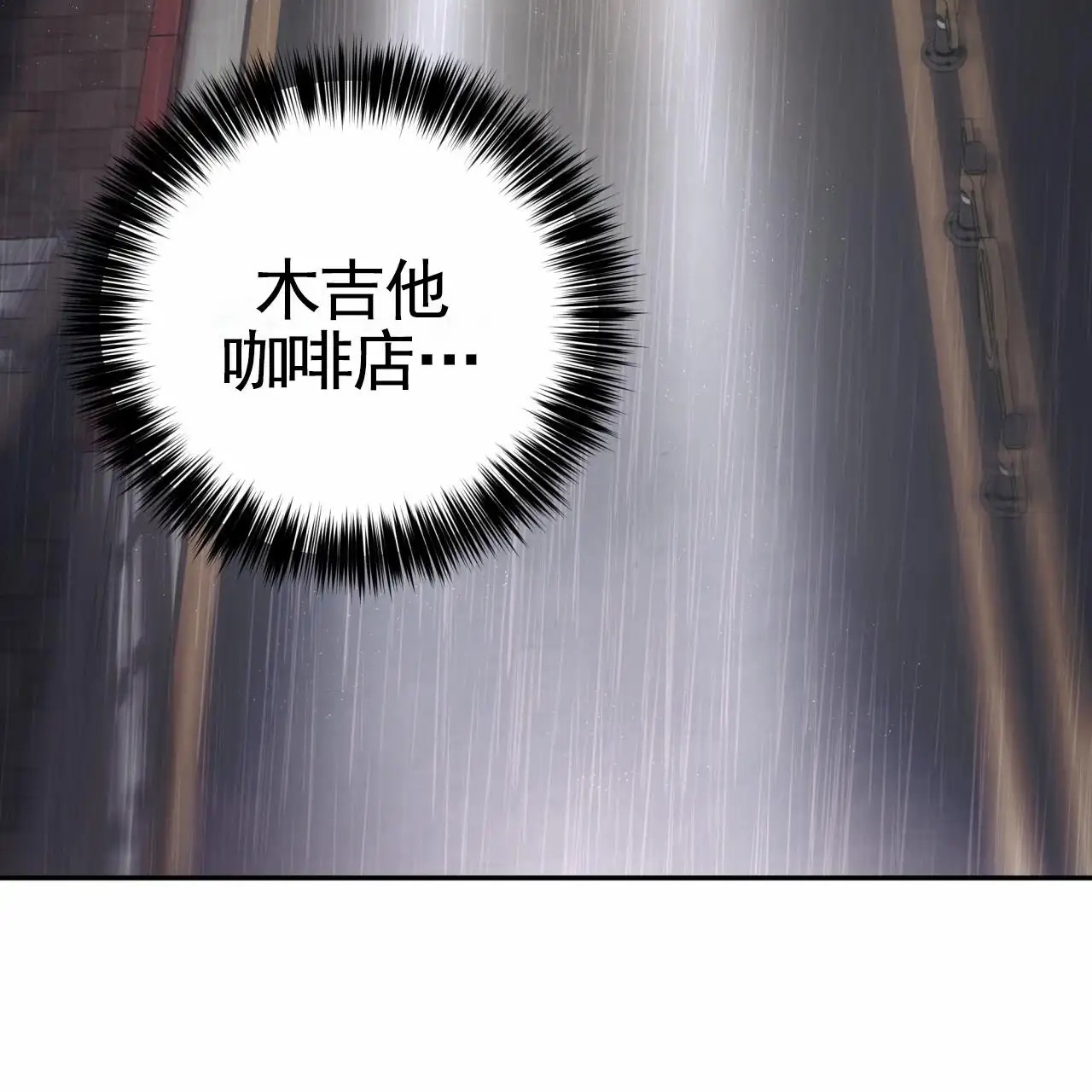 黑道高中生 - 梦想 - 第33页