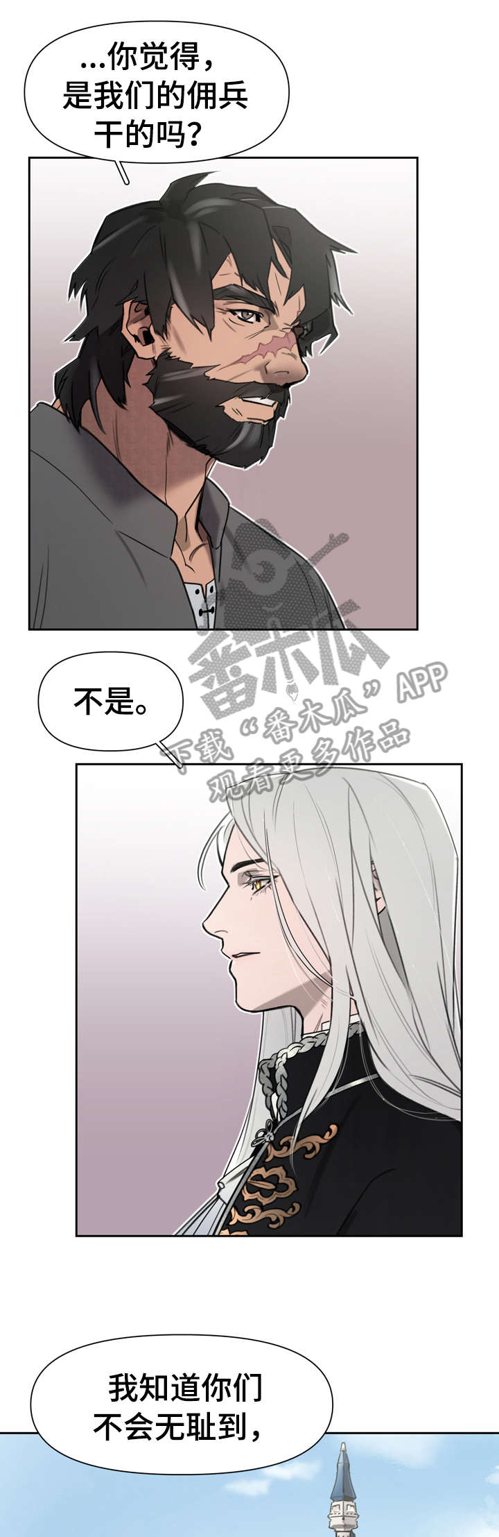 大公阁下的玩具 - 轻而易举 - 第5页