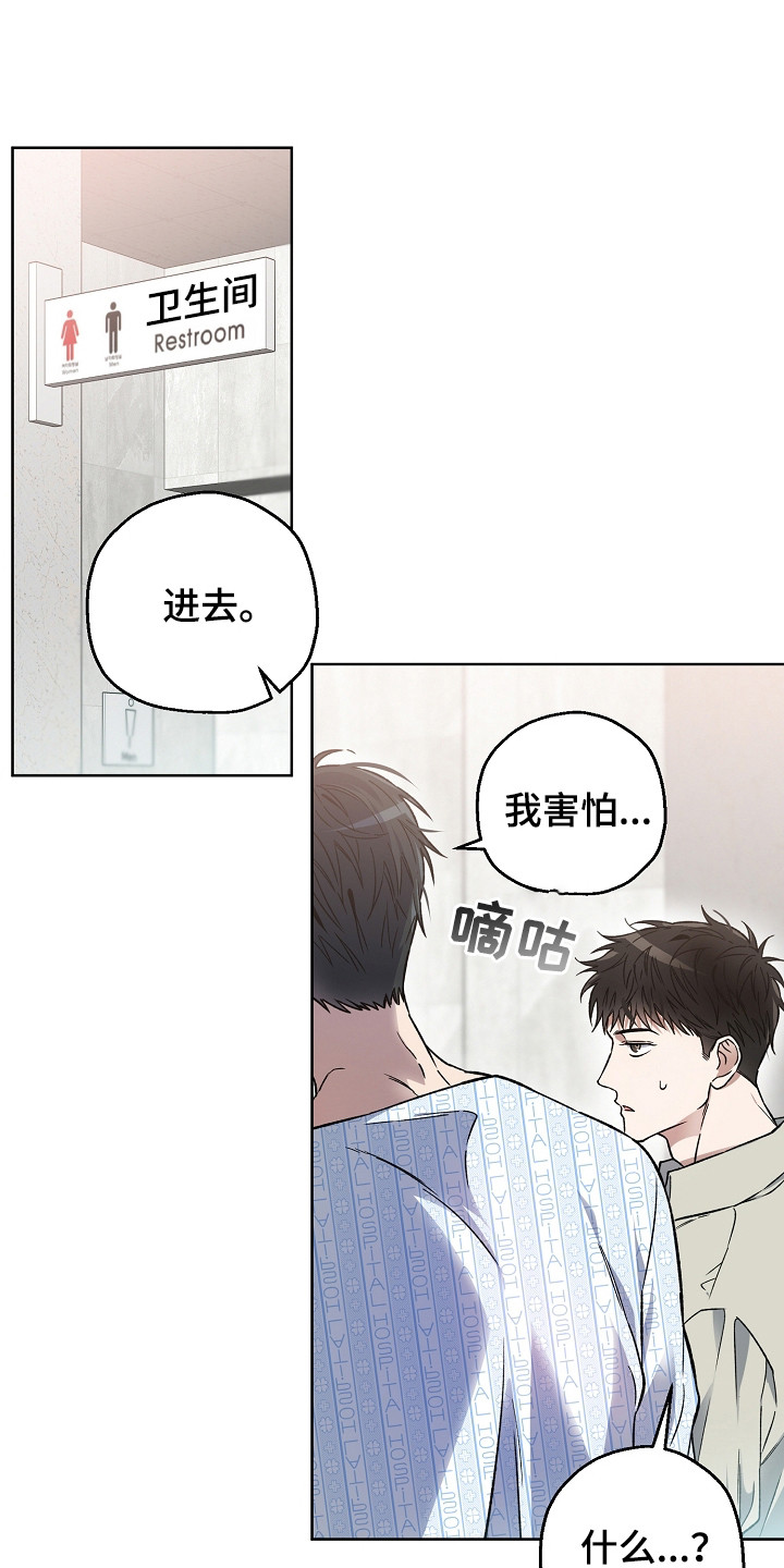 猛兽育儿书 - 不对劲 - 第19页
