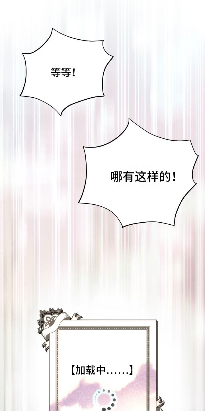 全体起立 - 游戏主角 - 第23页