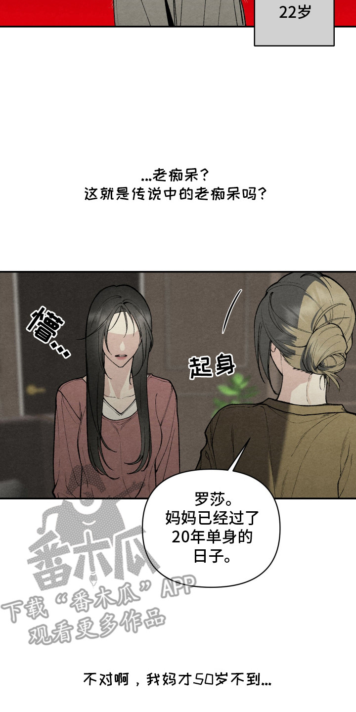 道具义父 - 继父 - 第9页