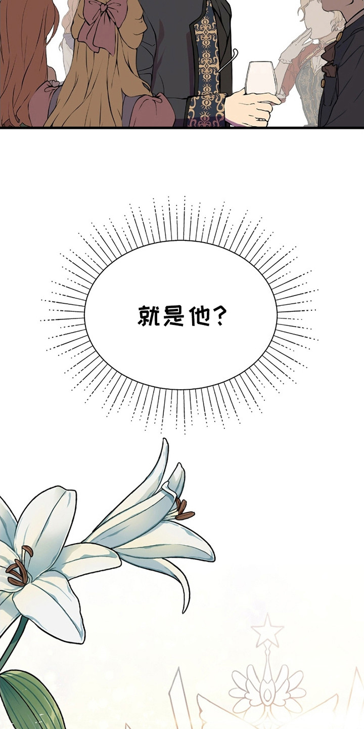 皇家婚礼 - 传闻 - 第10页