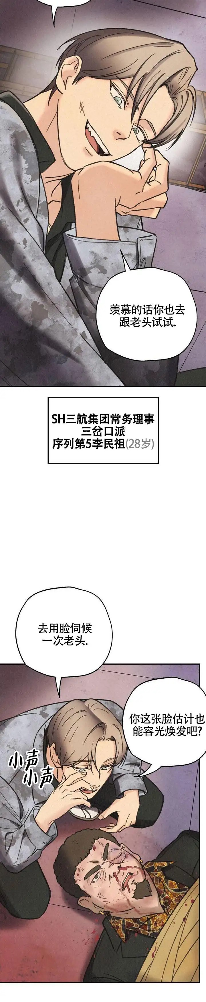 致命岔口 - 踢下去 - 第7页