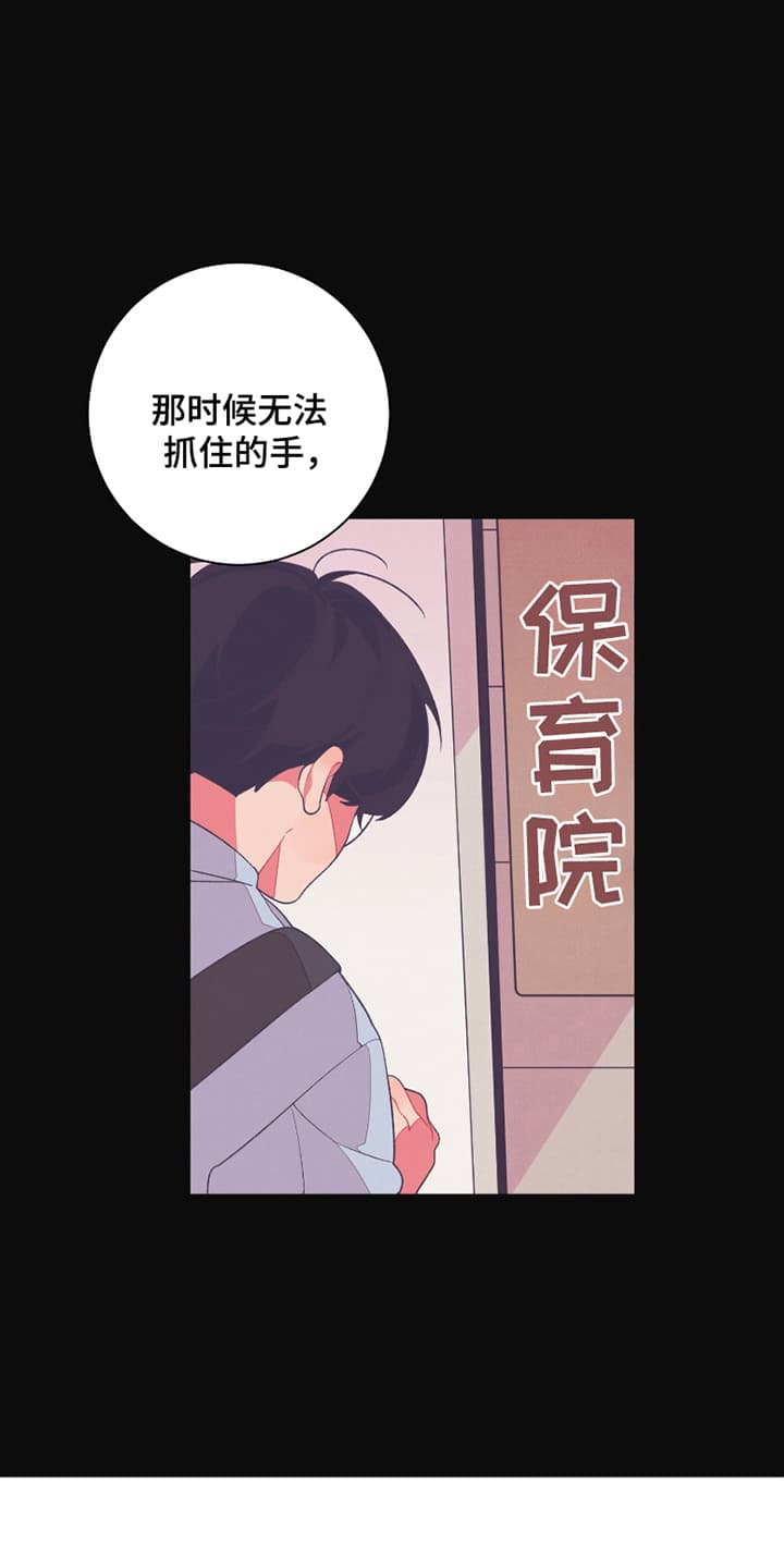 宿命抉择 - 陌生人来敲门 - 第7页