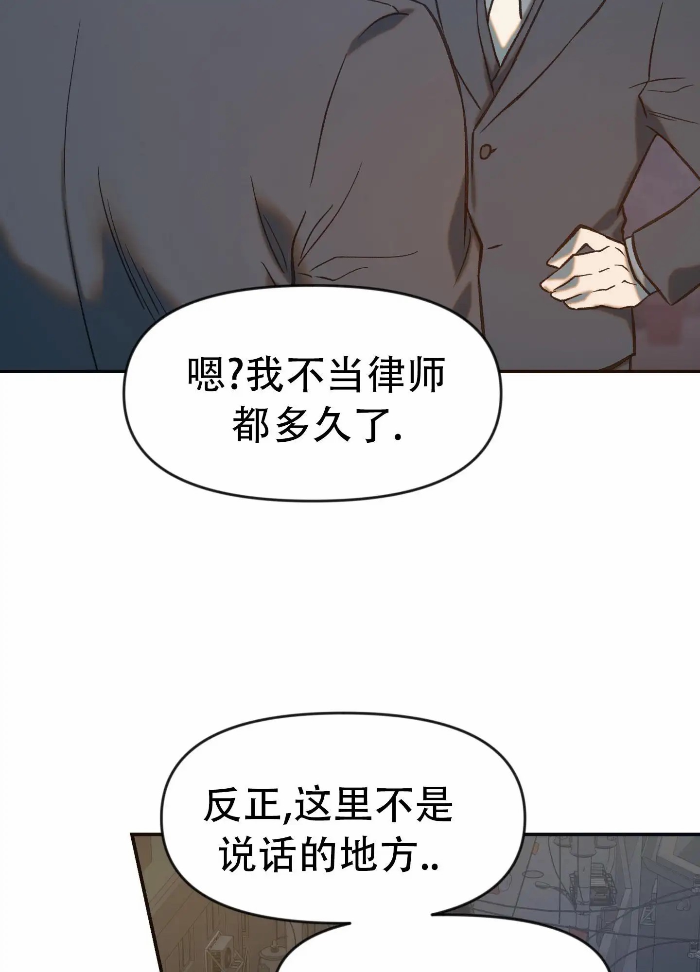 兽人的浪漫 - 有了你的孩子 - 第28页