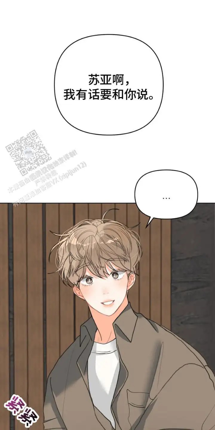 单恋小奶狗 - 当没发生过 - 第9页