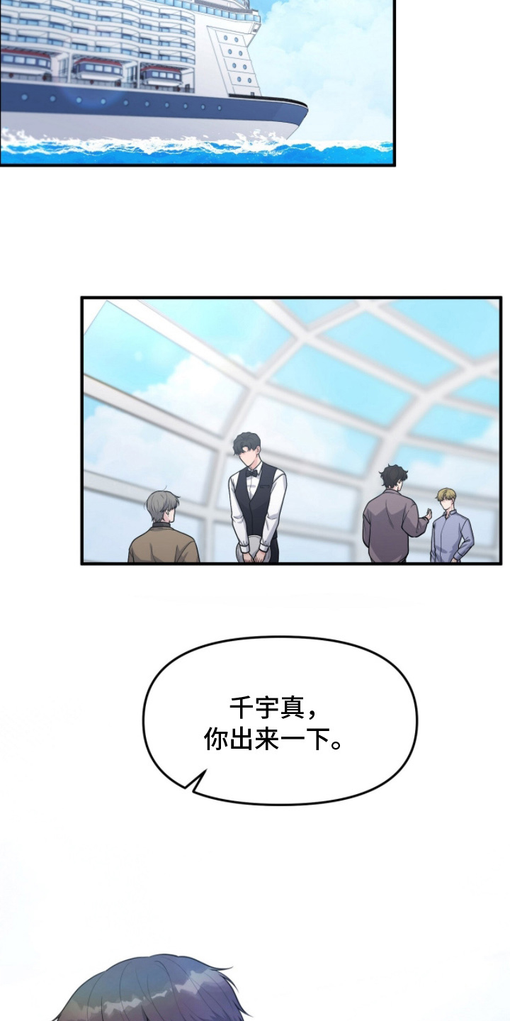 VVIP禁区 - 辛苦了 - 第24页