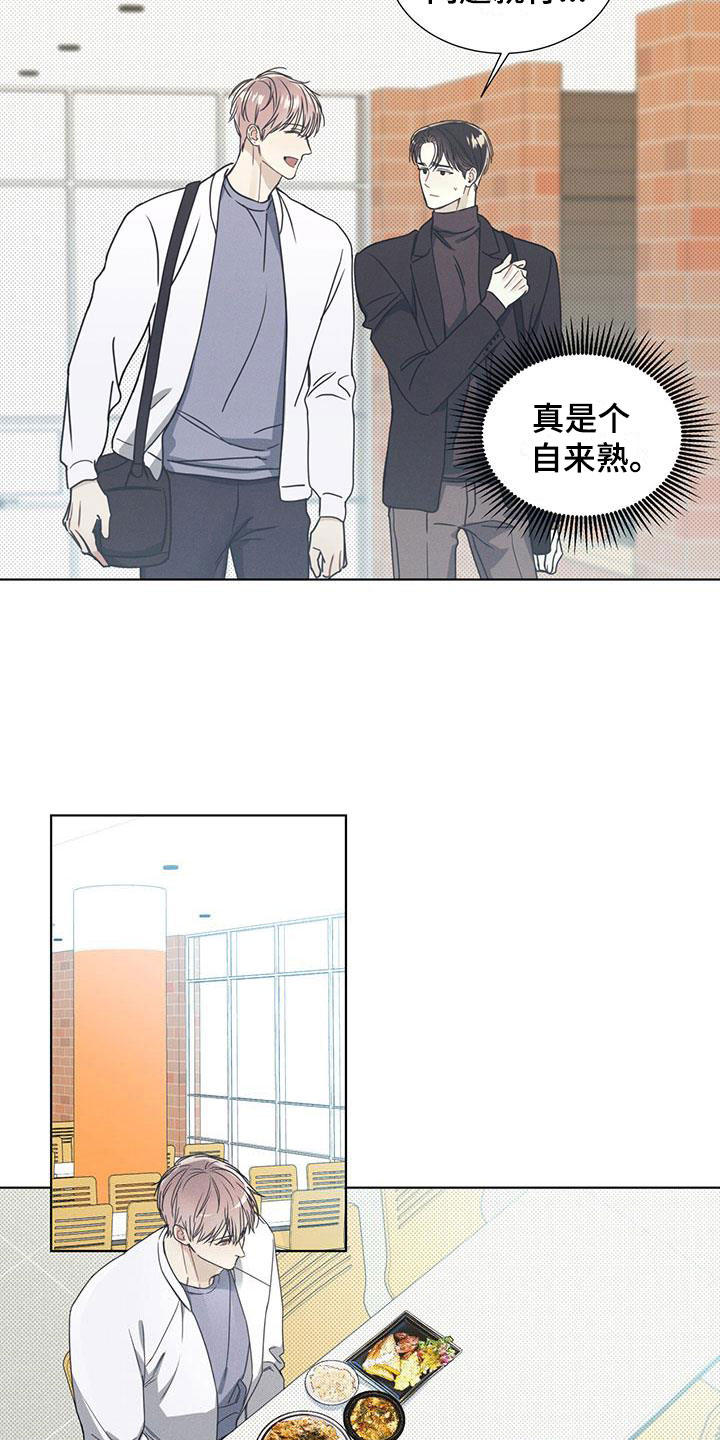 海平面的琴声 - 无法抗拒的脸 - 第12页