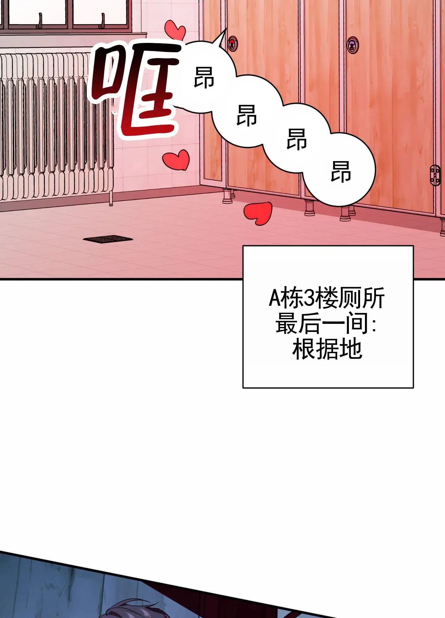 纯真杀手 - 新生怪谈 - 第33页