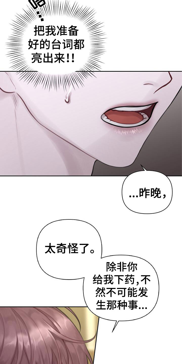 囚笼日志 - 喂粥 - 第29页