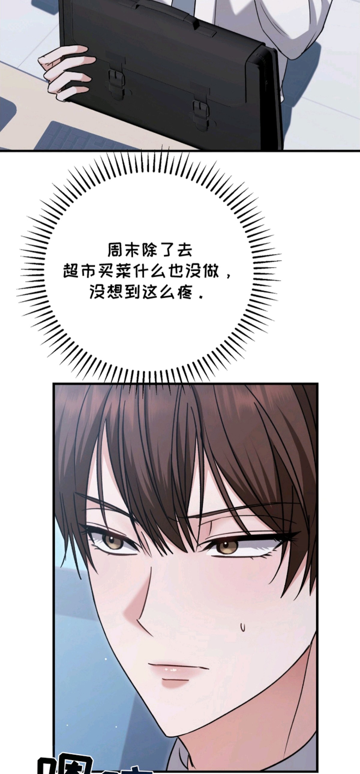 丈夫的隐秘指令 - 催眠APP - 第5页