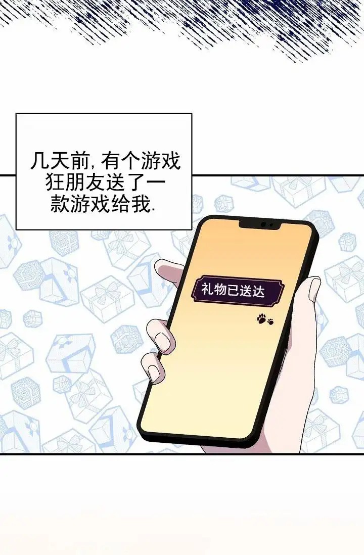 养成游戏 -  穿越 - 第12页