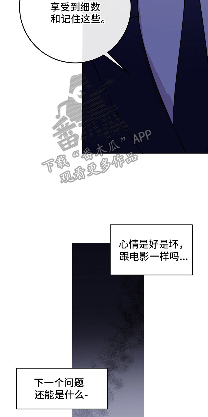 幸存者的曙光 - 面试 - 第18页