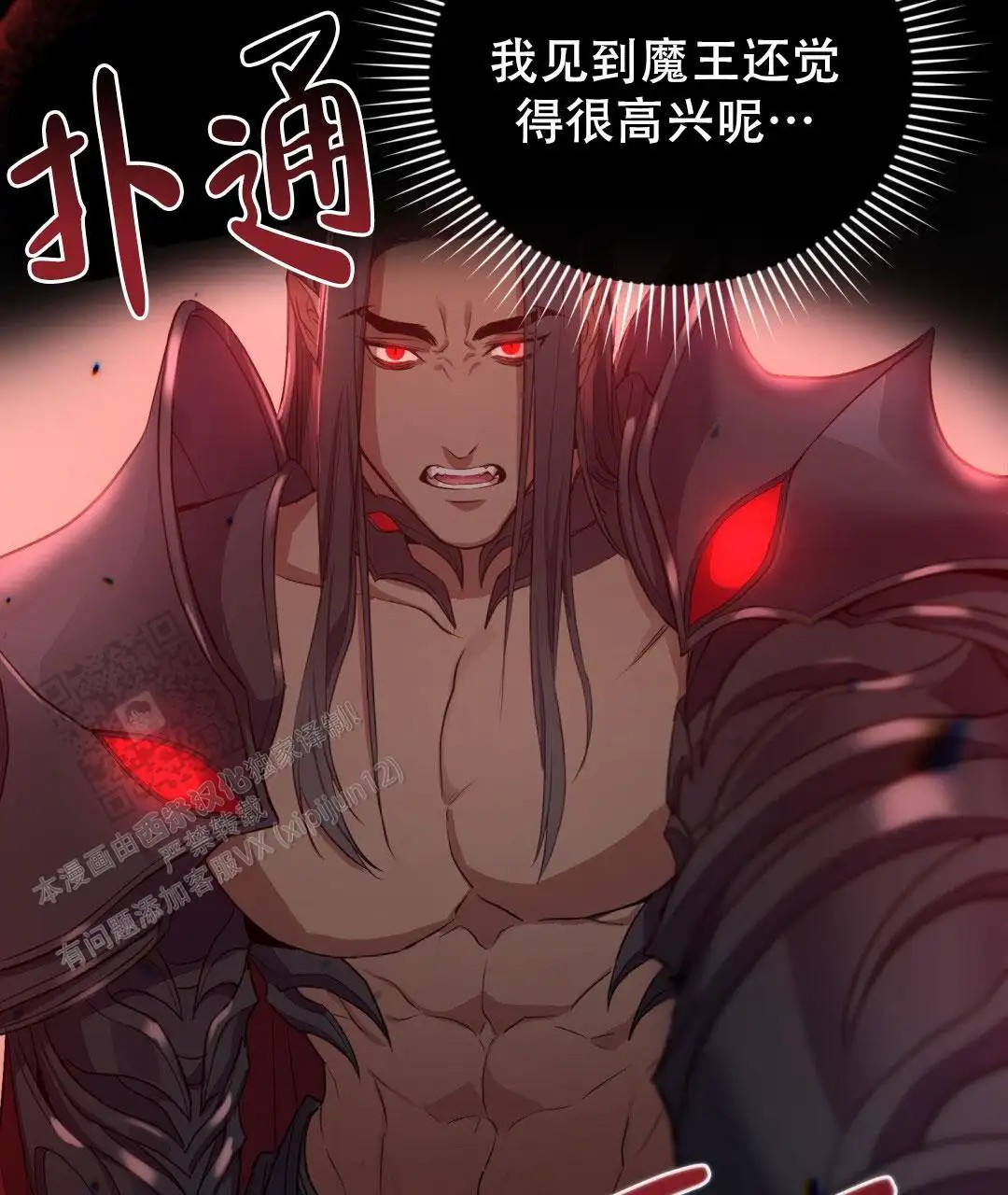 魔界之月 - 过于美丽 - 第36页