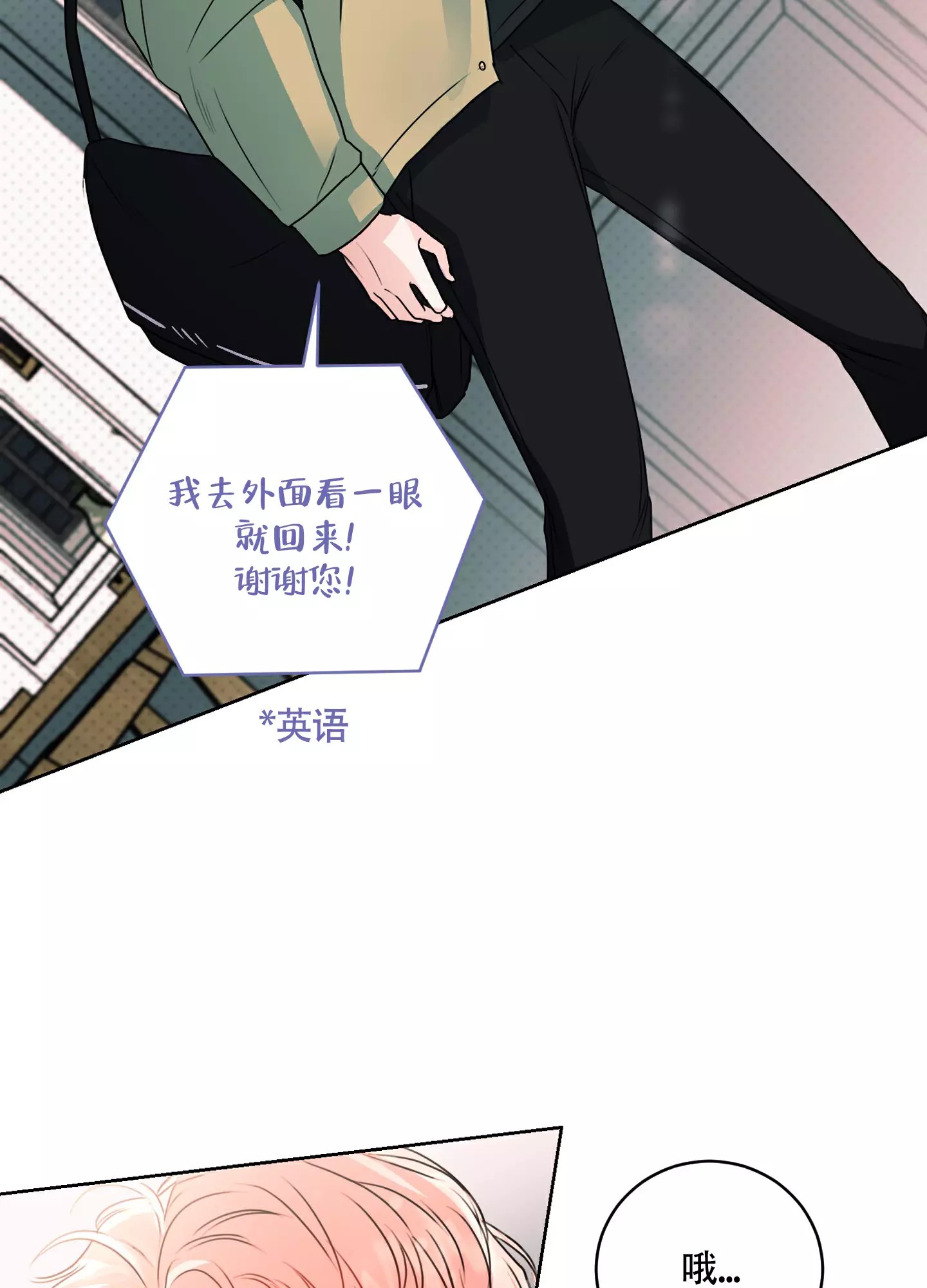 试爱 - 序章 - 第20页