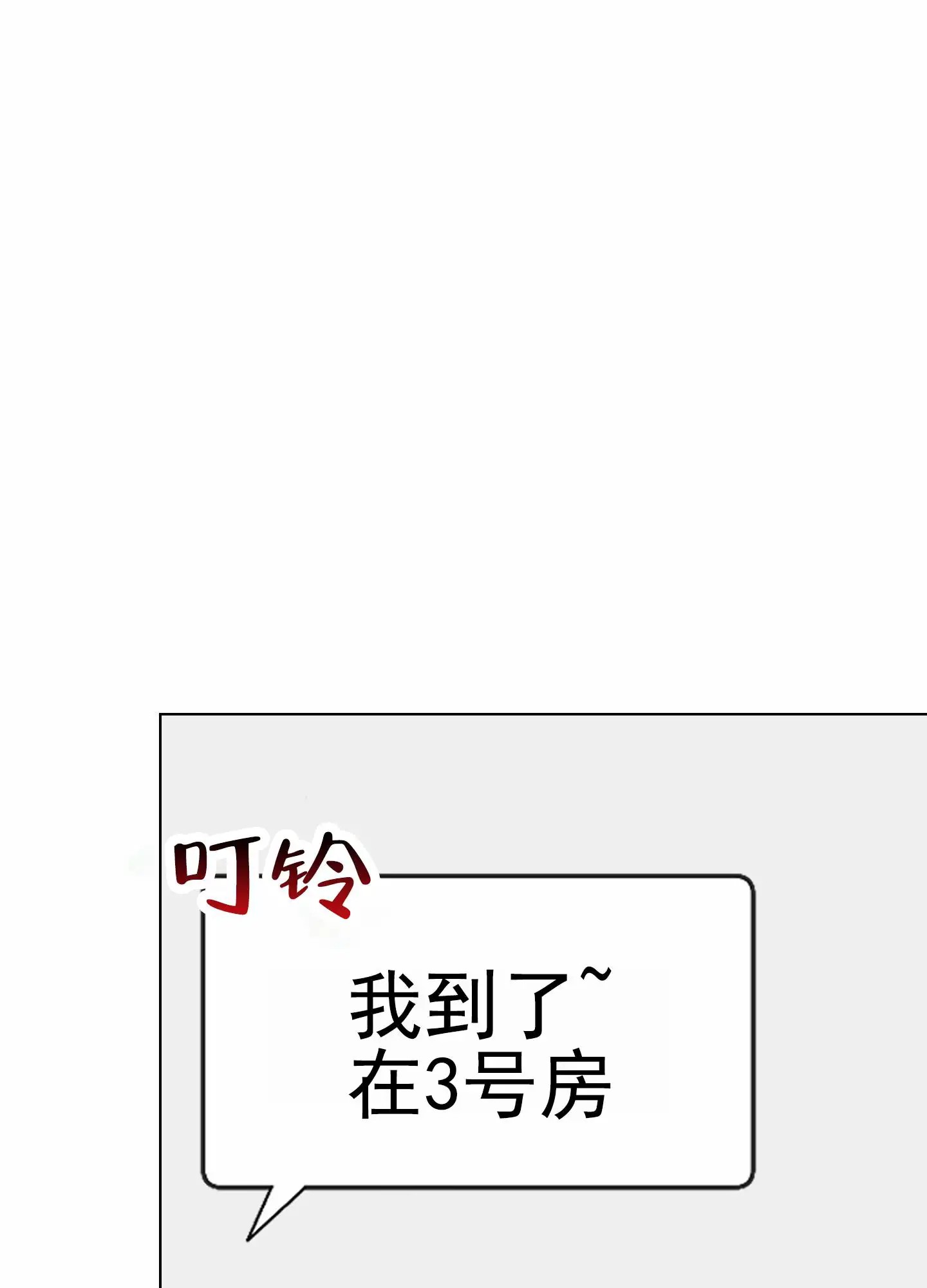 致命复仇 - 赴约 - 第14页