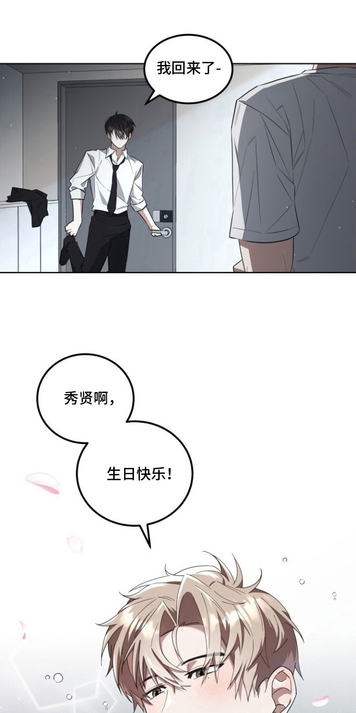 梦魔解药 - 梦魔 - 第22页